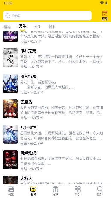 飞猫免费小说