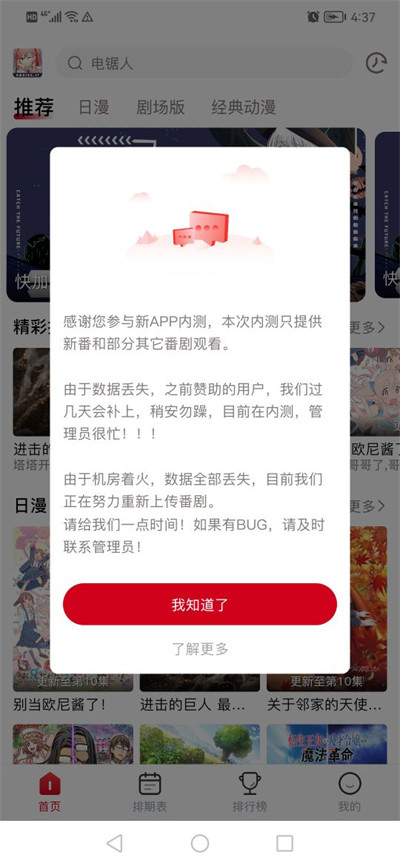 omofun官方安卓