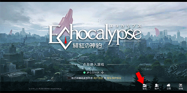 绯色回响官方版