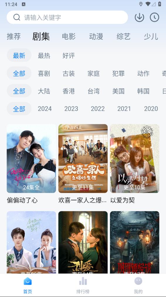 天空影视官网app
