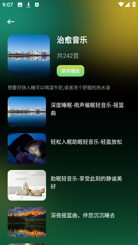 冲鸭FM下载广播剧