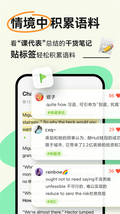 扇贝阅读免登录vip版