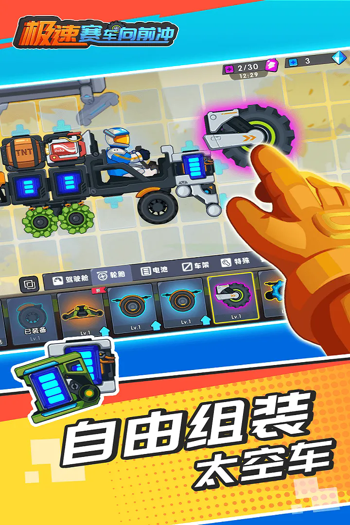 极速赛车向前冲无限金币钻石版