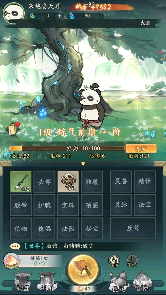 寻道大千2025最新版