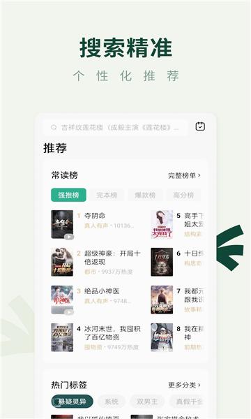 野牛阅读app