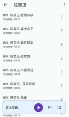 哔哔音乐