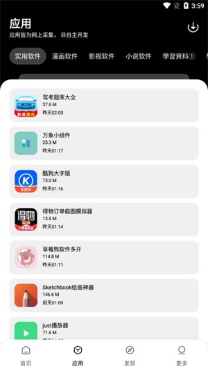 闪点软件库