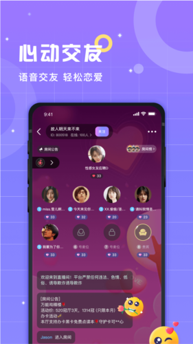 洋洋语音2024