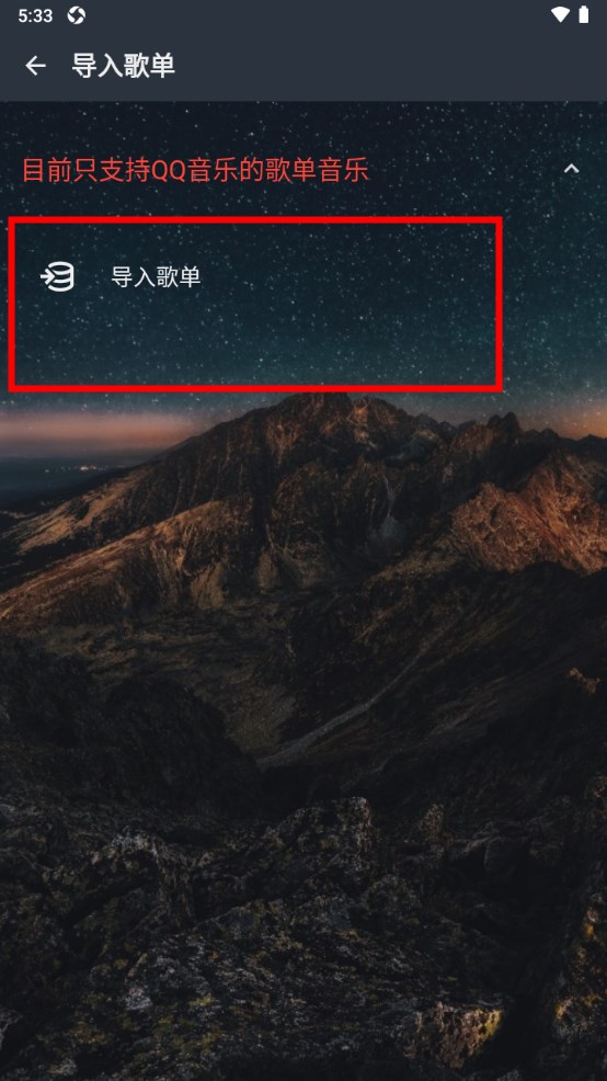 速悦音乐app官方