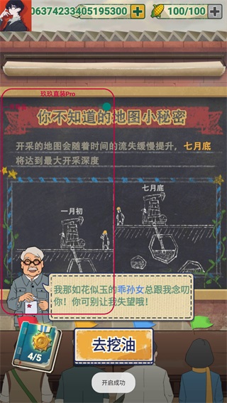吸油记2024最新无限钱版