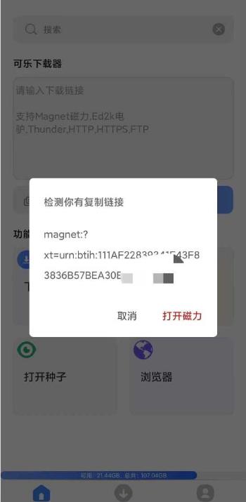 可乐下载器