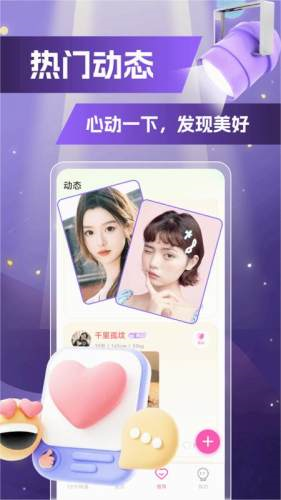 魅糖官方版