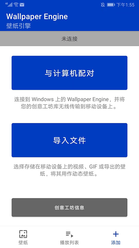 壁纸引擎wallpaper手机版2025最新版