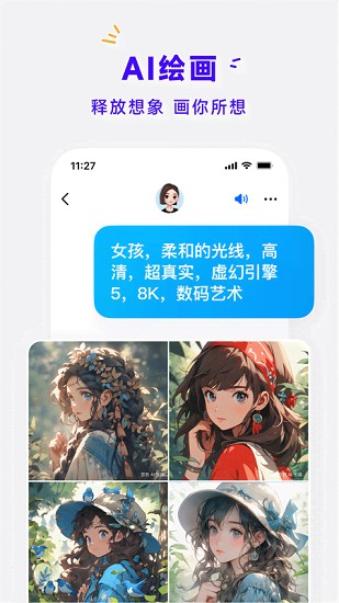 豆包AI