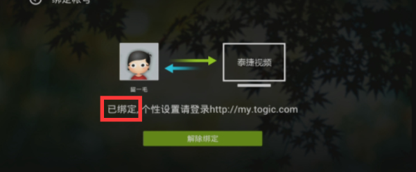 泰捷视频app