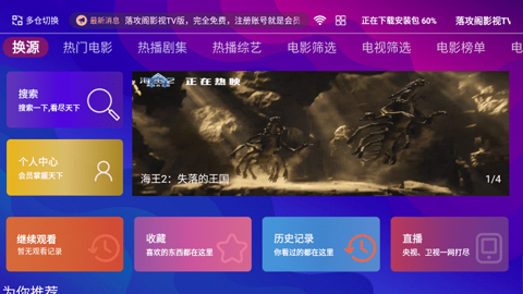 落攻阁影视电视tv