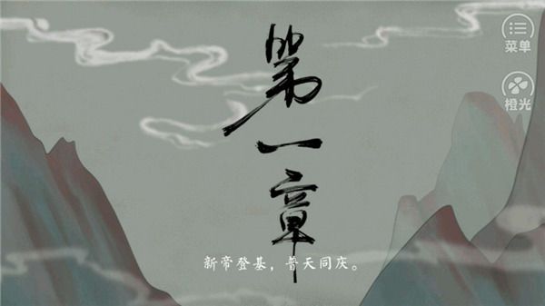 皇帝的枕边人