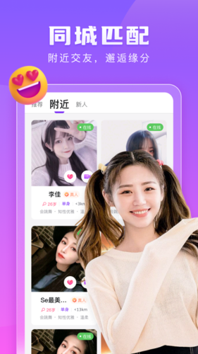 趣恋交友app官方版