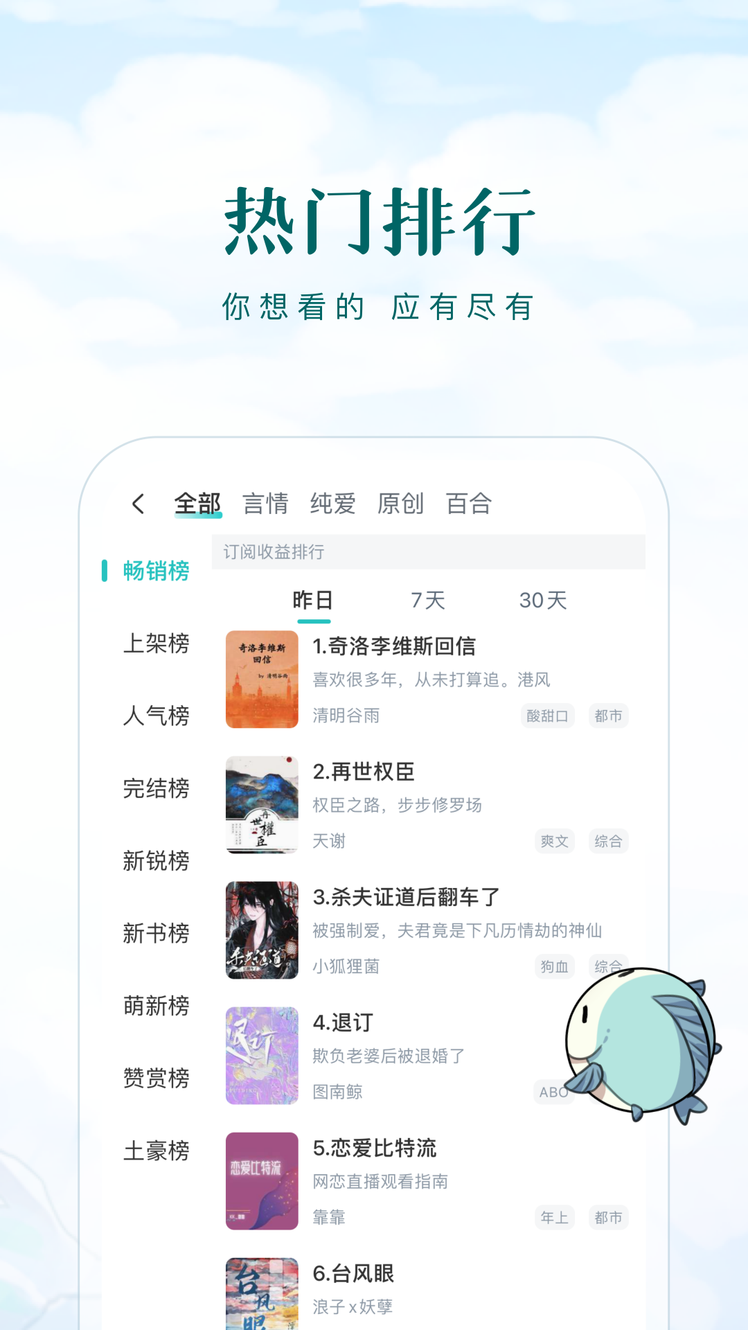 长佩阅读app官方版免费