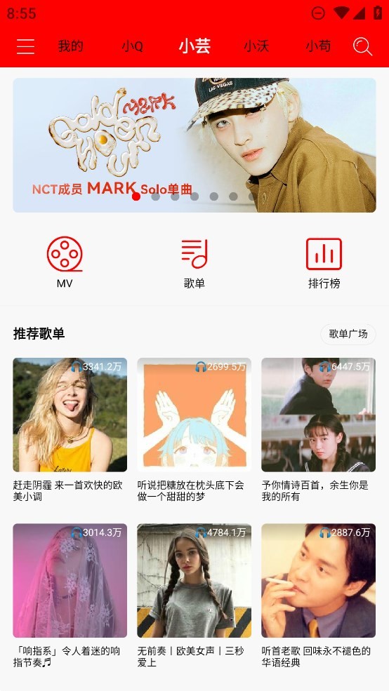 轻听音乐app最新版本