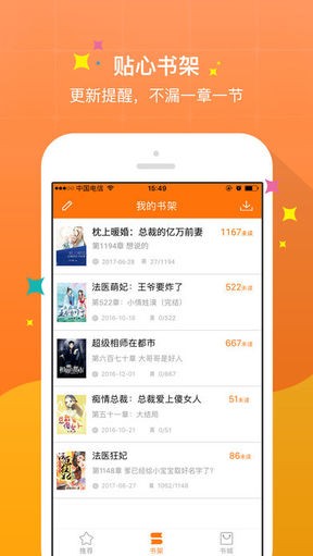 御书屋自由自在的阅读小说