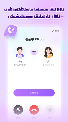 allo维语聊天苹果版