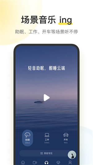 酷我音乐鸿蒙版