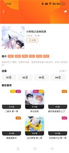 花间FM免费听