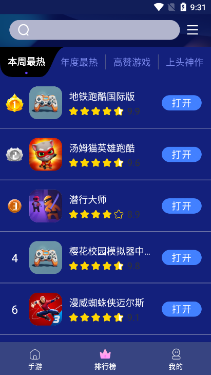 巨蛋乐园游戏盒子