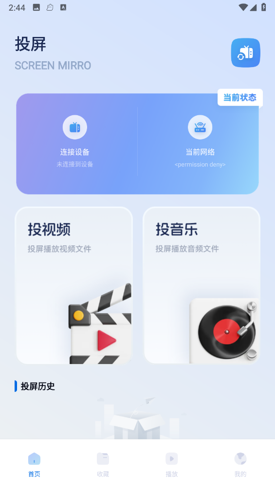 风筝影视APP