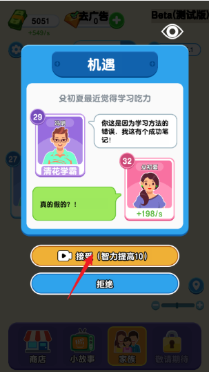 101次重来游戏去广告版下载