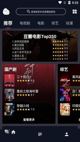 星球影视