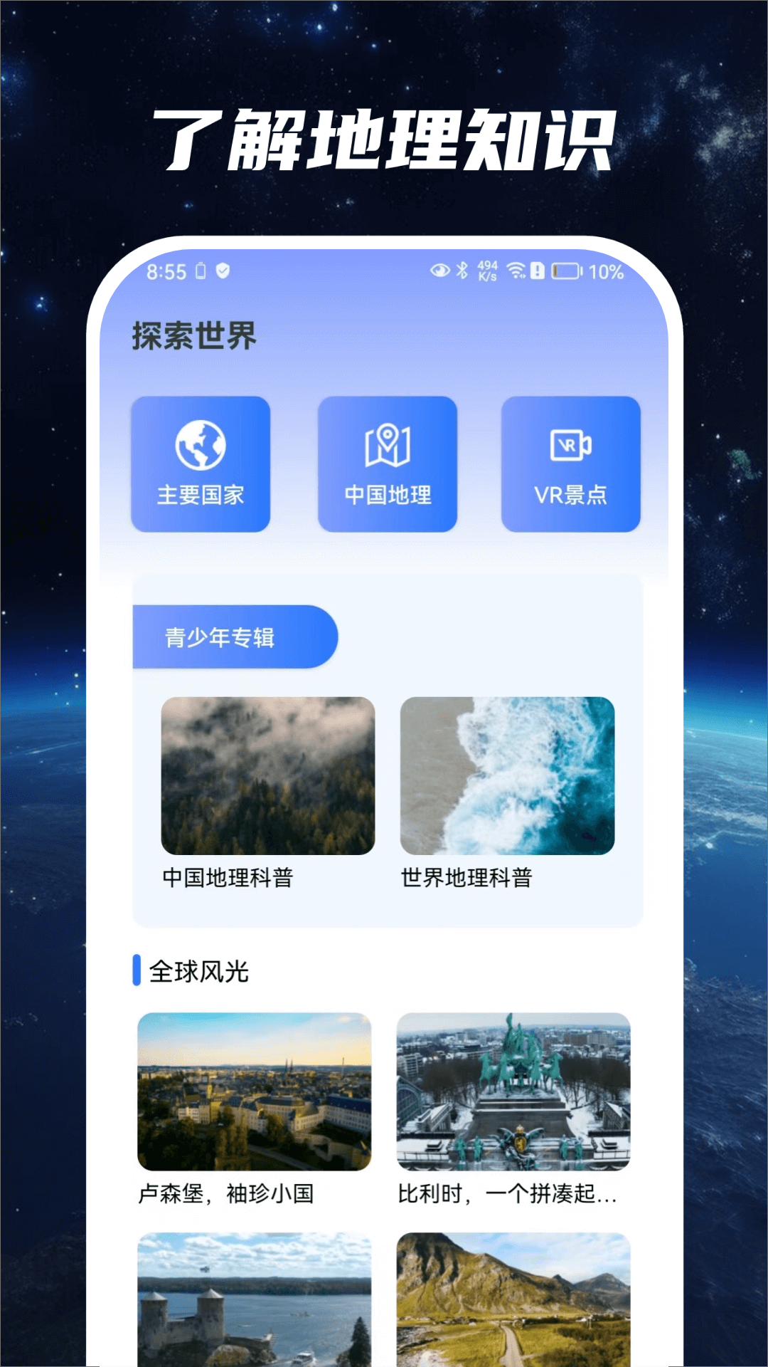 星云卫星地图