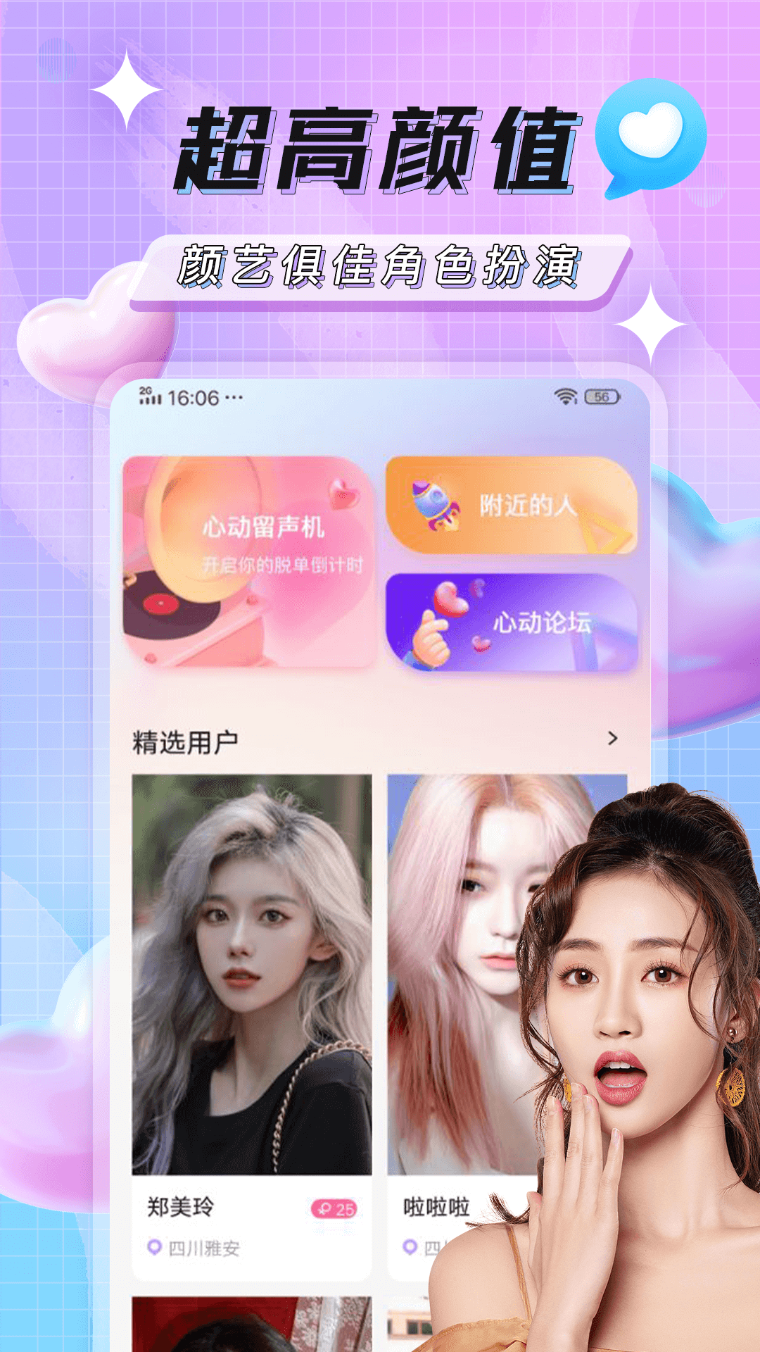 土豆聊天app最新版本