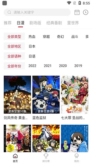 omofun动漫app最新版