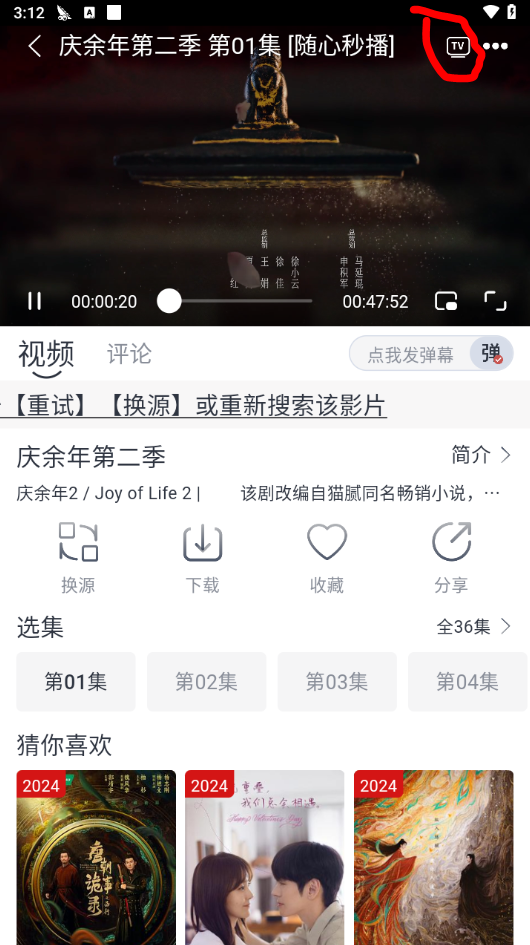 随心影视2024