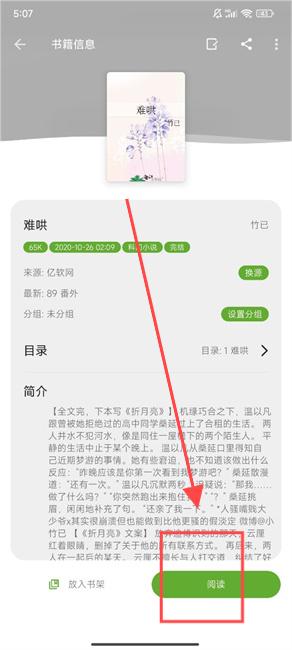 小书包纯净版