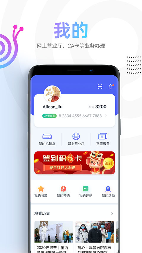 蜗牛视频app最新版