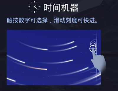 starwalk2安卓版