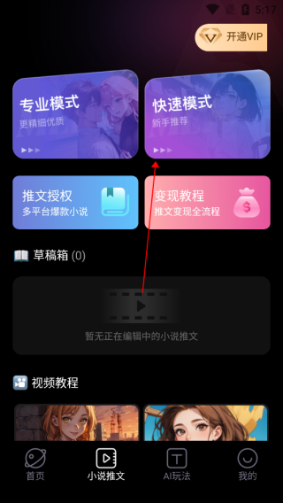 美趣ai官方