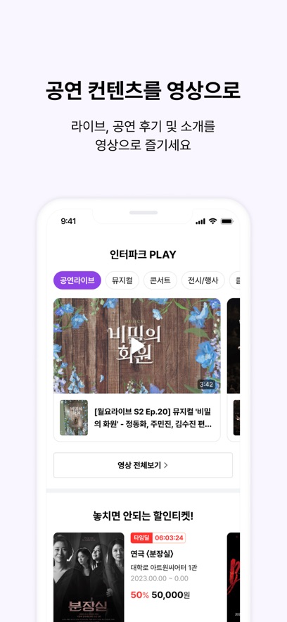 interpark global国际版
