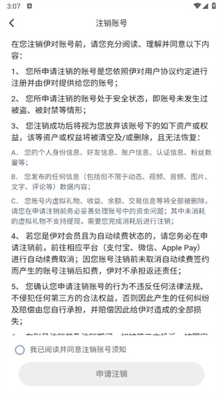 伊对相亲交友