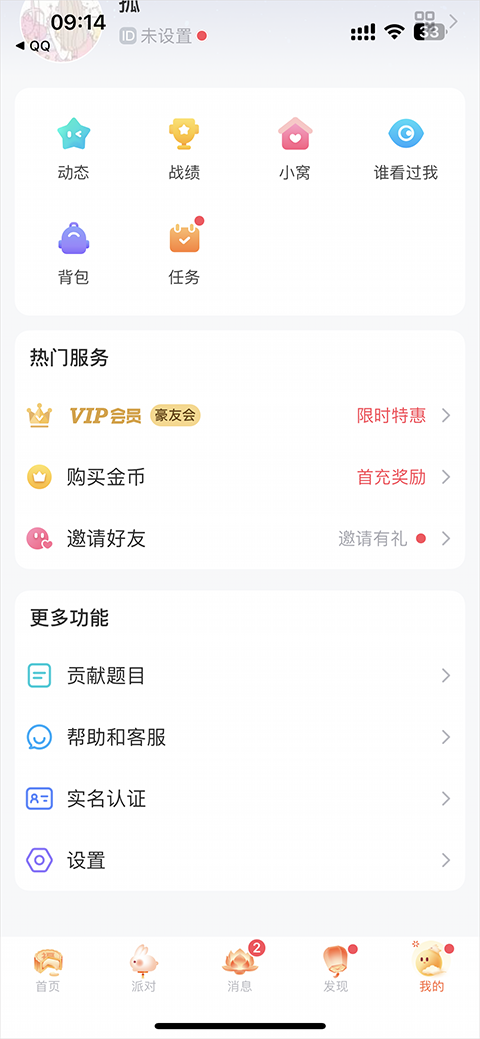 会玩官方正版