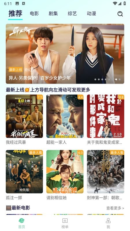 牛牛视频app免费追剧