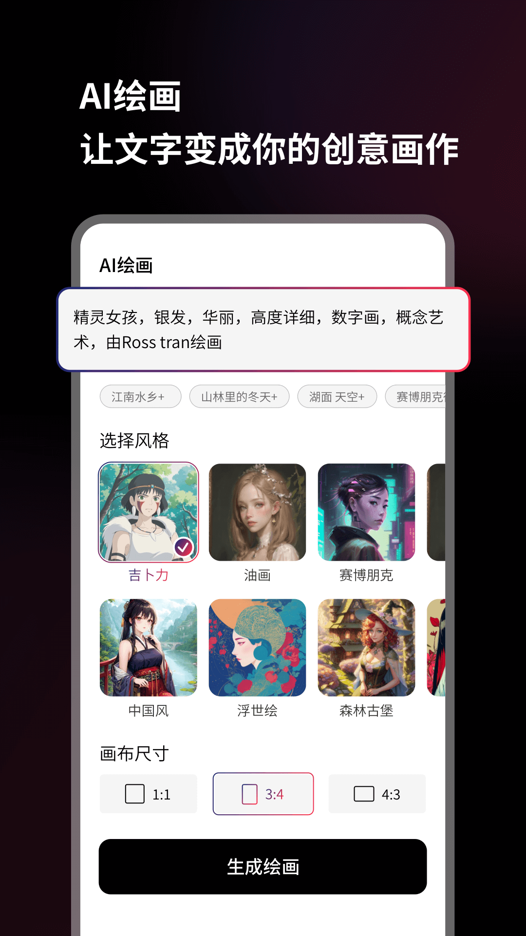 美趣ai官方