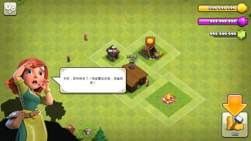 magics2部落冲突魔改版