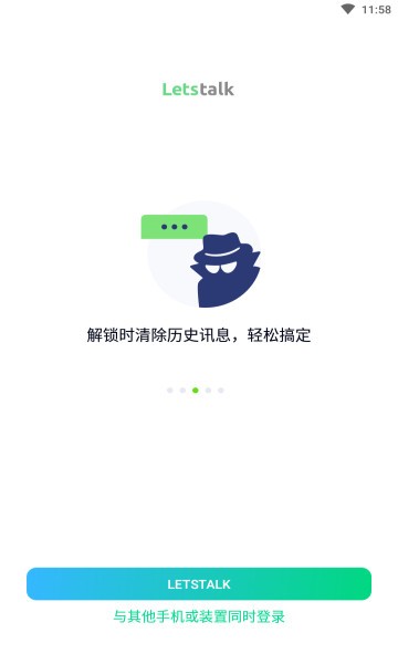 letstalK官方版