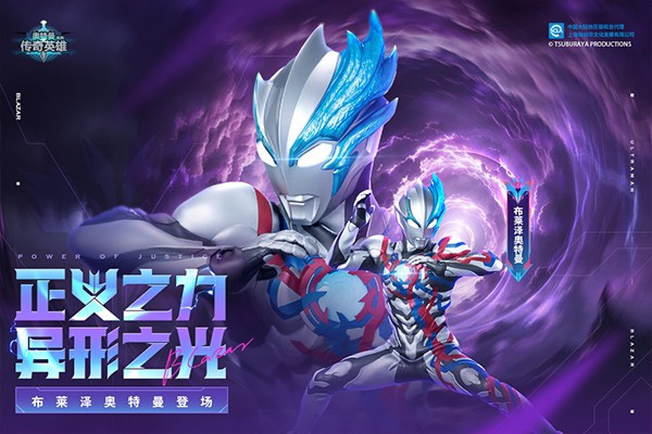 奥特曼传奇英雄叶梅原创内购版