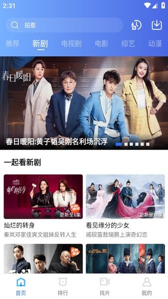 迅龙视频官方版