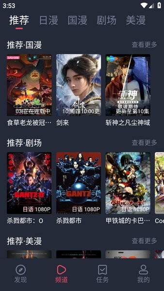 动漫共和国官方版